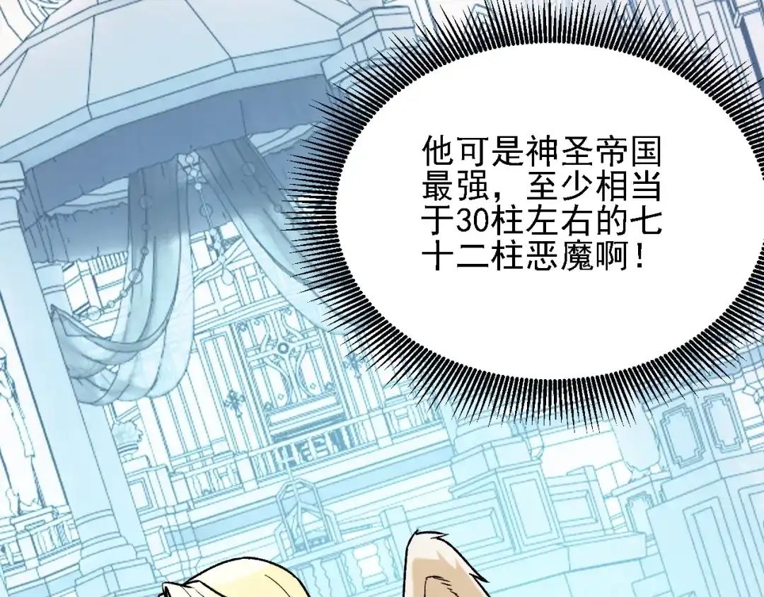 《全民转职：无职的我终结了神明！》第213话 他的极限是多少？ 第15页