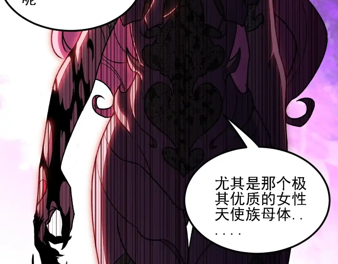 《全民转职：无职的我终结了神明！》第213话 他的极限是多少？ 第57页