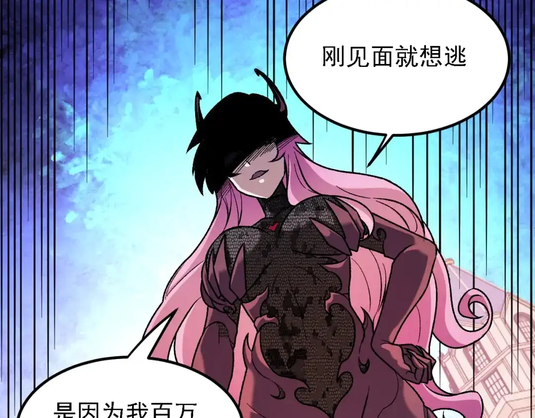 《全民转职：无职的我终结了神明！》第213话 他的极限是多少？ 第34页