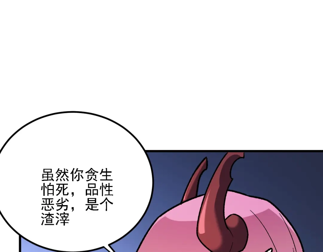 《全民转职：无职的我终结了神明！》第213话 他的极限是多少？ 第40页