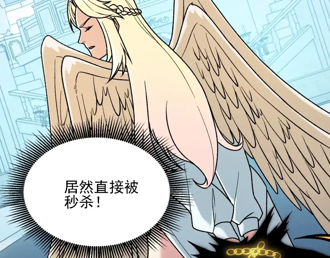 《全民转职：无职的我终结了神明！》第213话 他的极限是多少？ 第16页