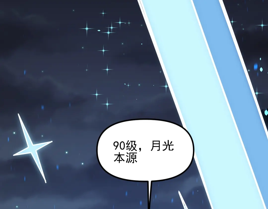 《全民转职：无职的我终结了神明！》第213话 他的极限是多少？ 第122页