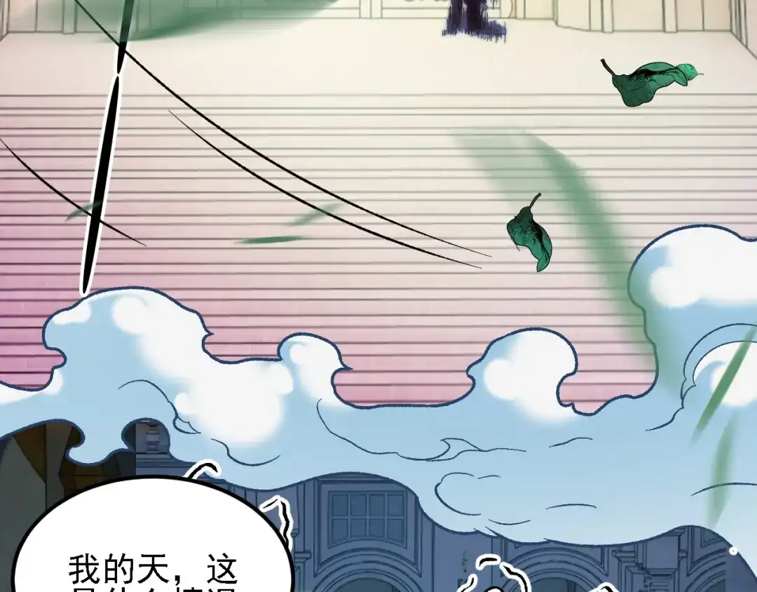 《全民转职：无职的我终结了神明！》第213话 他的极限是多少？ 第24页