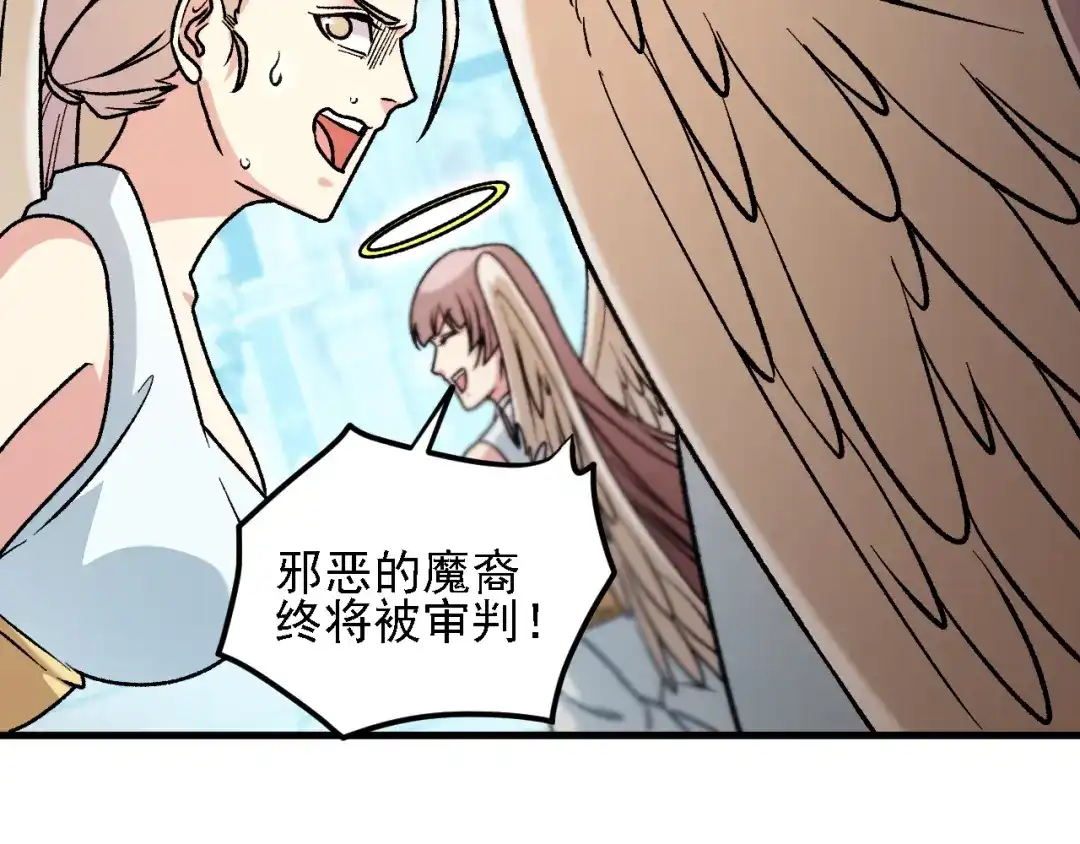 《全民转职：无职的我终结了神明！》第213话 他的极限是多少？ 第71页