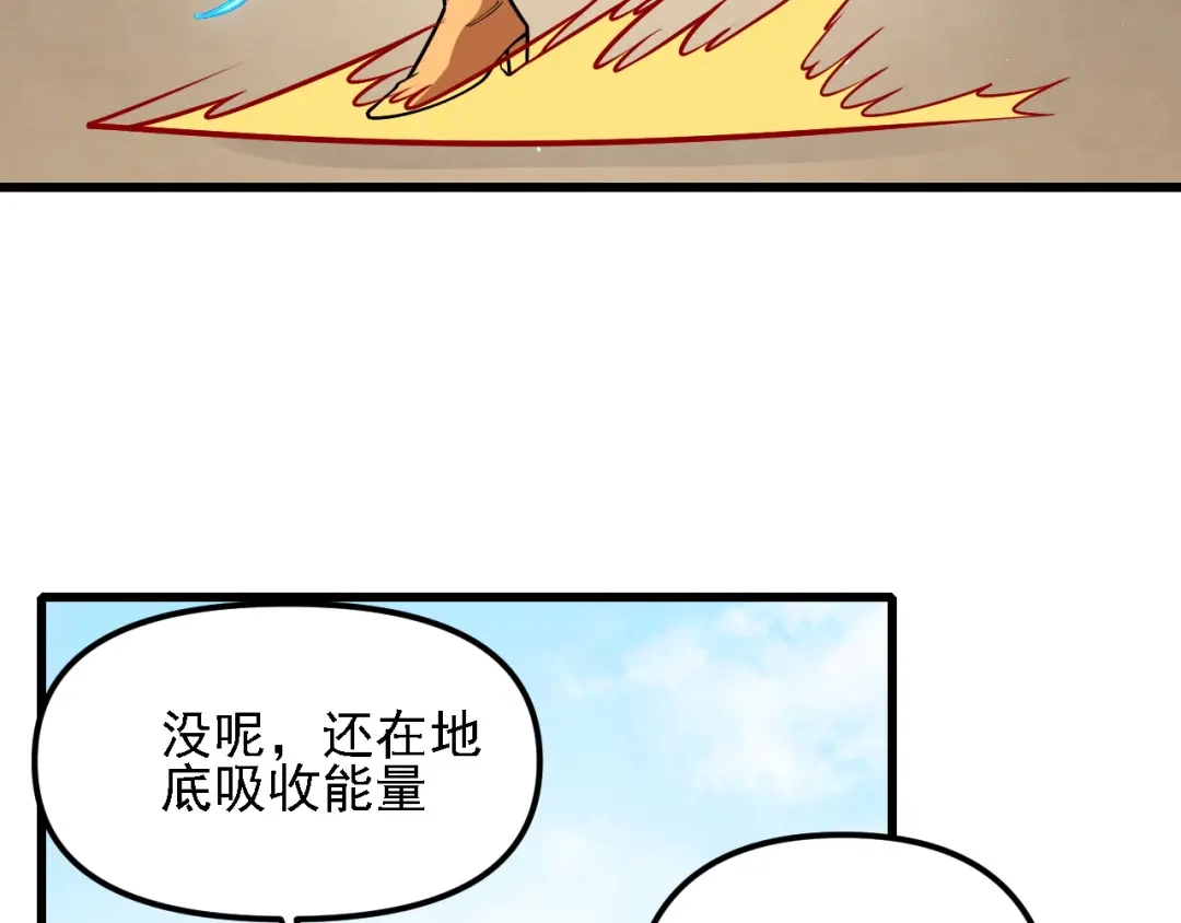 《全民转职：无职的我终结了神明！》第213话 他的极限是多少？ 第108页