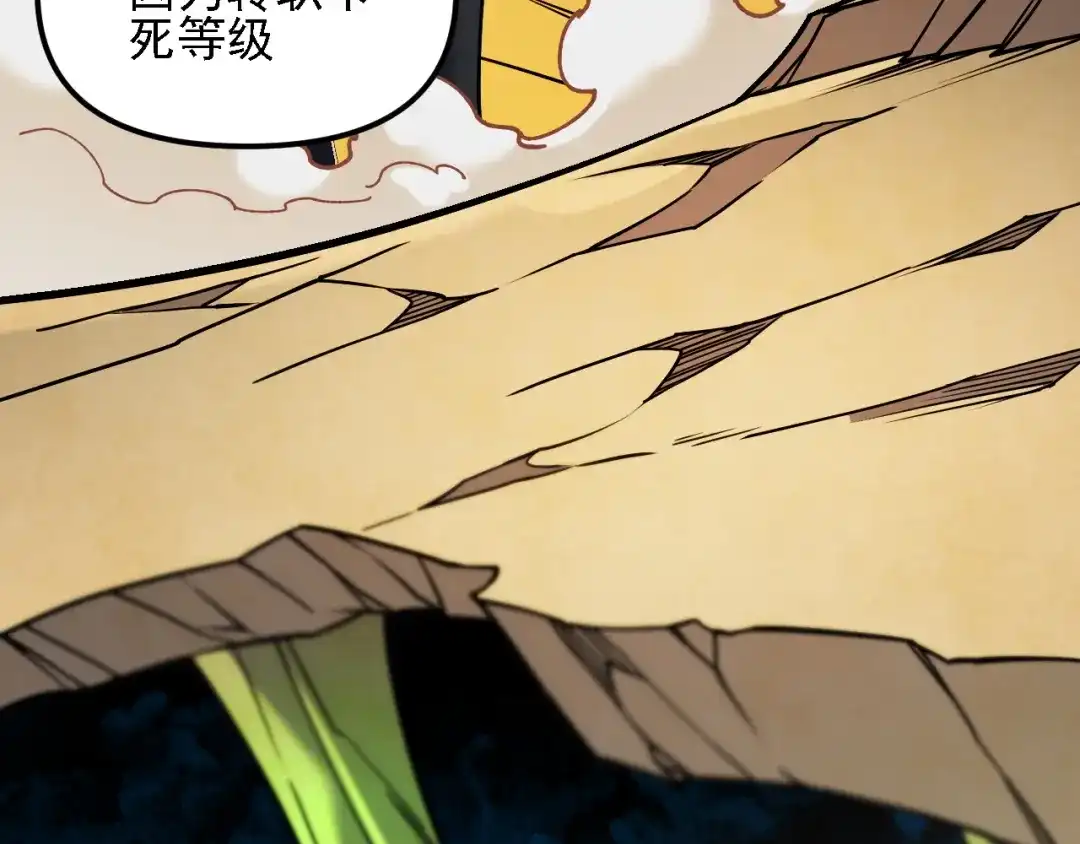 《全民转职：无职的我终结了神明！》第213话 他的极限是多少？ 第146页