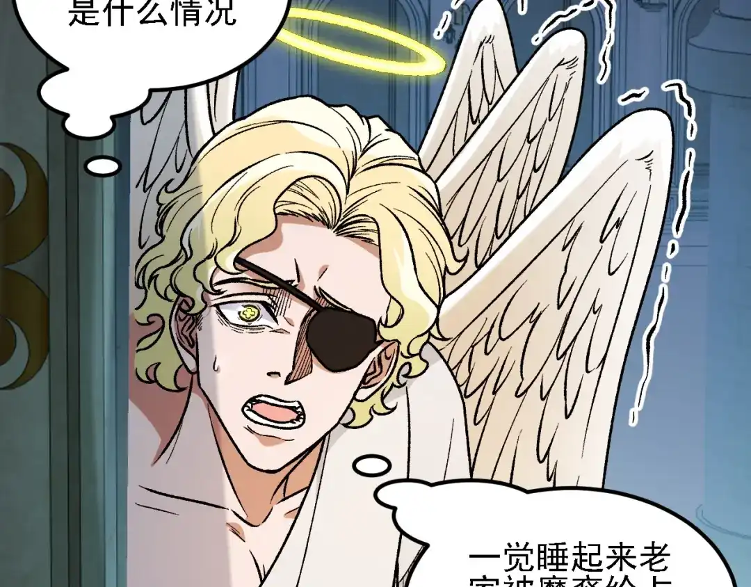 《全民转职：无职的我终结了神明！》第213话 他的极限是多少？ 第25页