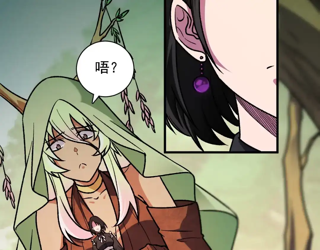 《全民转职：无职的我终结了神明！》第213话 他的极限是多少？ 第92页