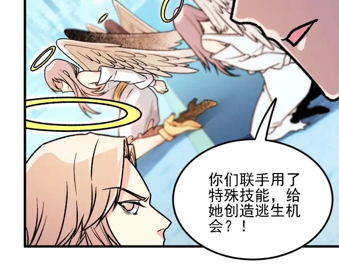 《全民转职：无职的我终结了神明！》第213话 他的极限是多少？ 第68页