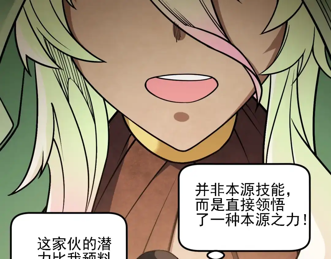 《全民转职：无职的我终结了神明！》第213话 他的极限是多少？ 第127页