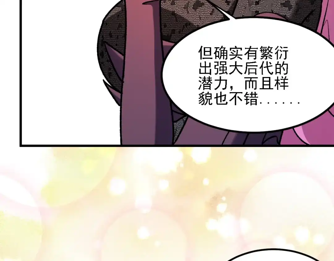 《全民转职：无职的我终结了神明！》第213话 他的极限是多少？ 第42页