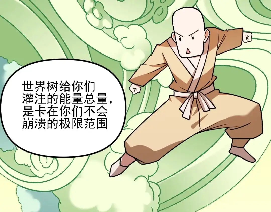 《全民转职：无职的我终结了神明！》第213话 他的极限是多少？ 第114页