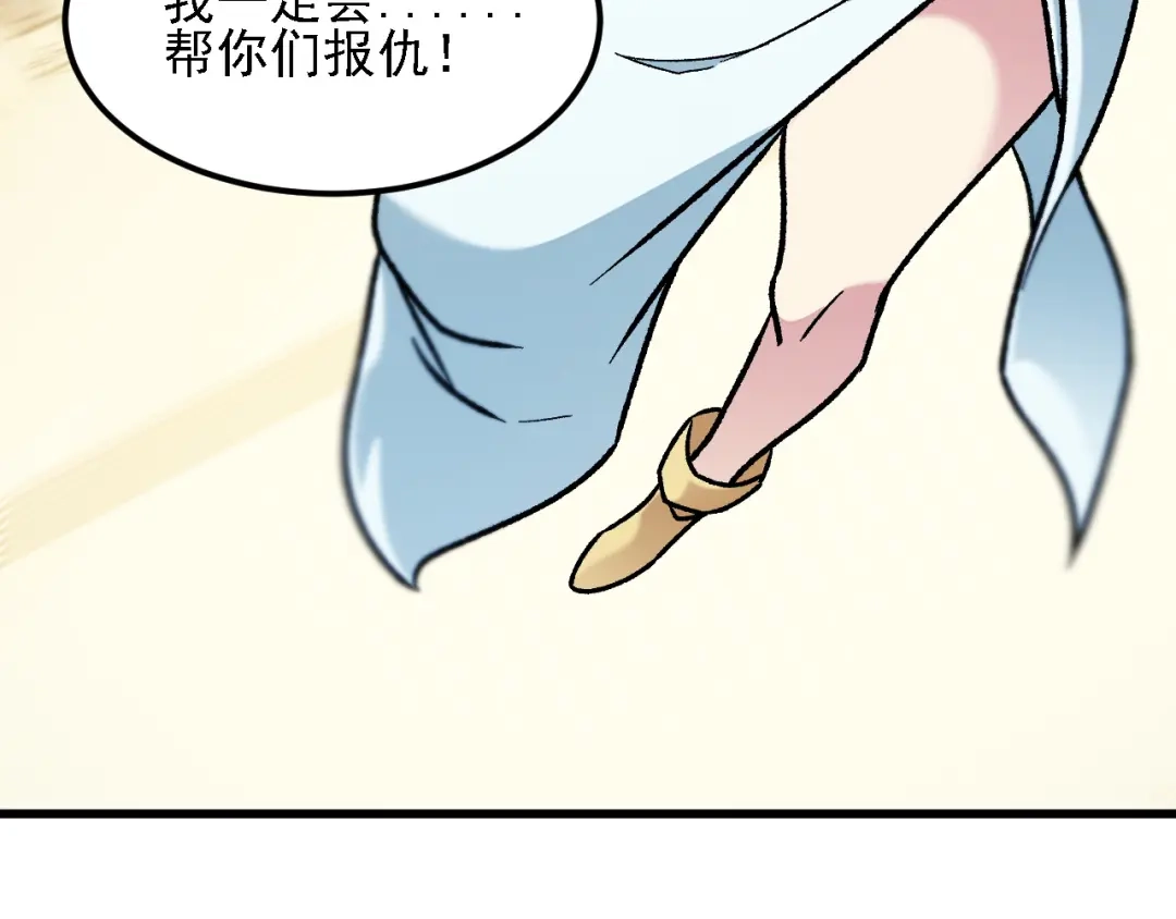 《全民转职：无职的我终结了神明！》第213话 他的极限是多少？ 第86页