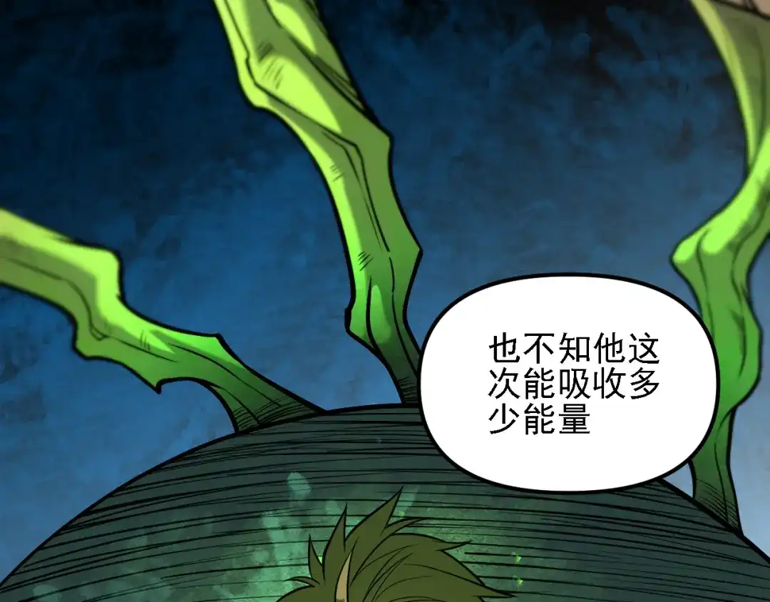 《全民转职：无职的我终结了神明！》第213话 他的极限是多少？ 第147页