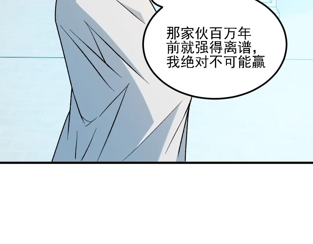 《全民转职：无职的我终结了神明！》第213话 他的极限是多少？ 第29页
