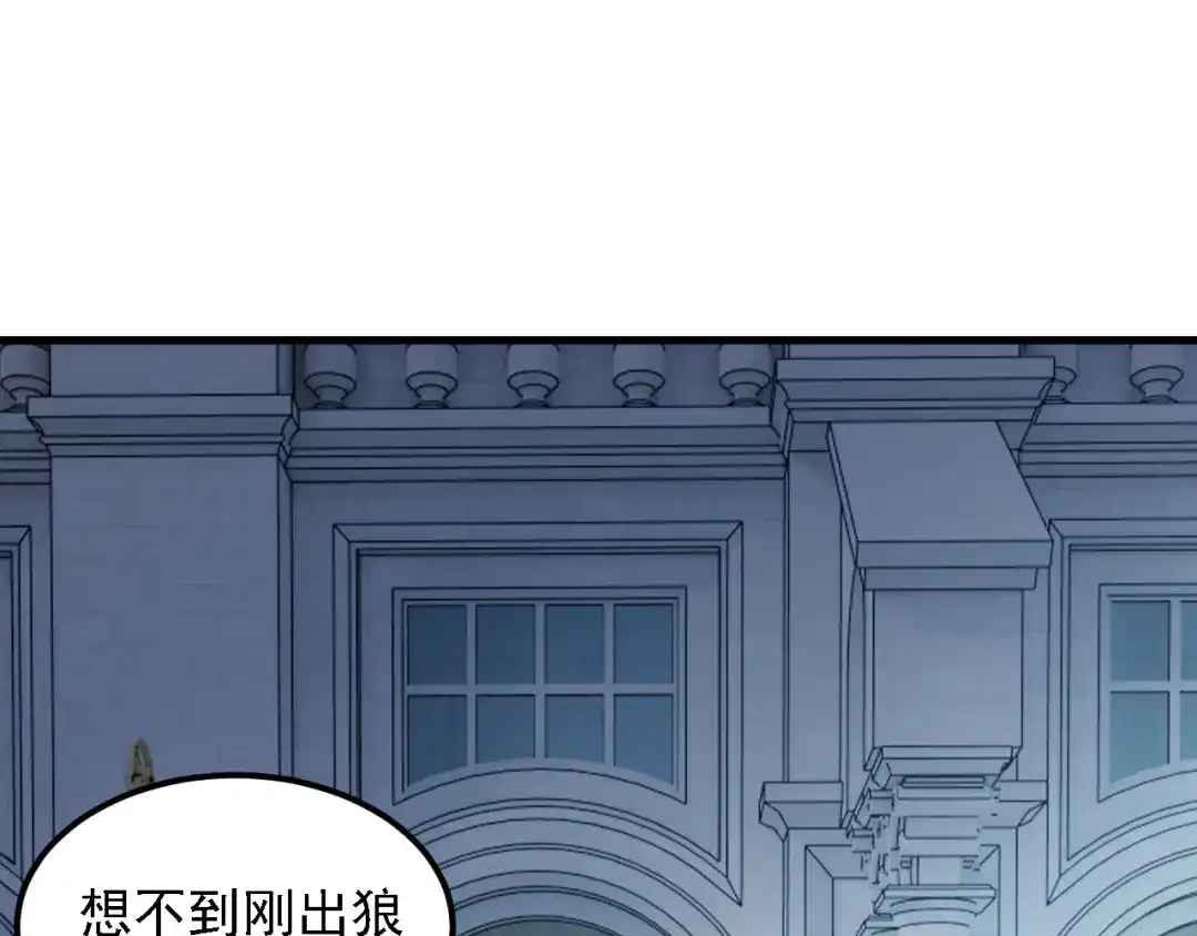 《全民转职：无职的我终结了神明！》第213话 他的极限是多少？ 第27页