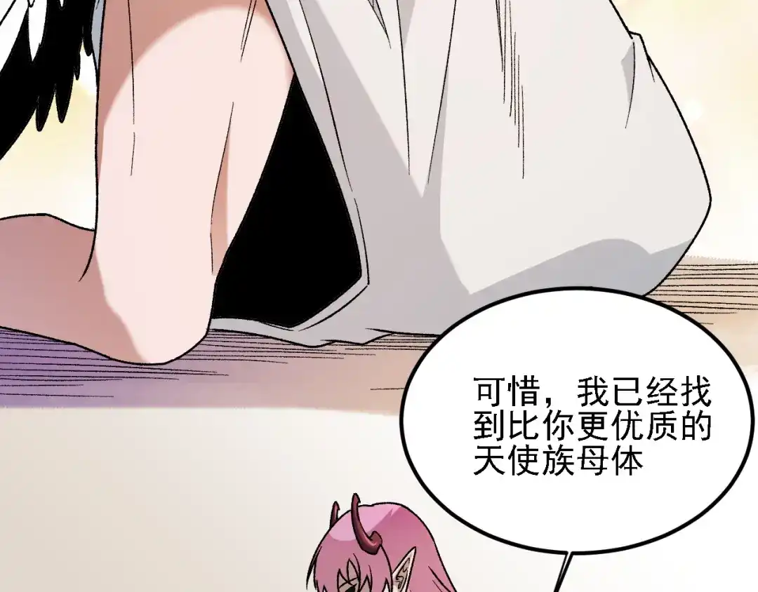 《全民转职：无职的我终结了神明！》第213话 他的极限是多少？ 第45页