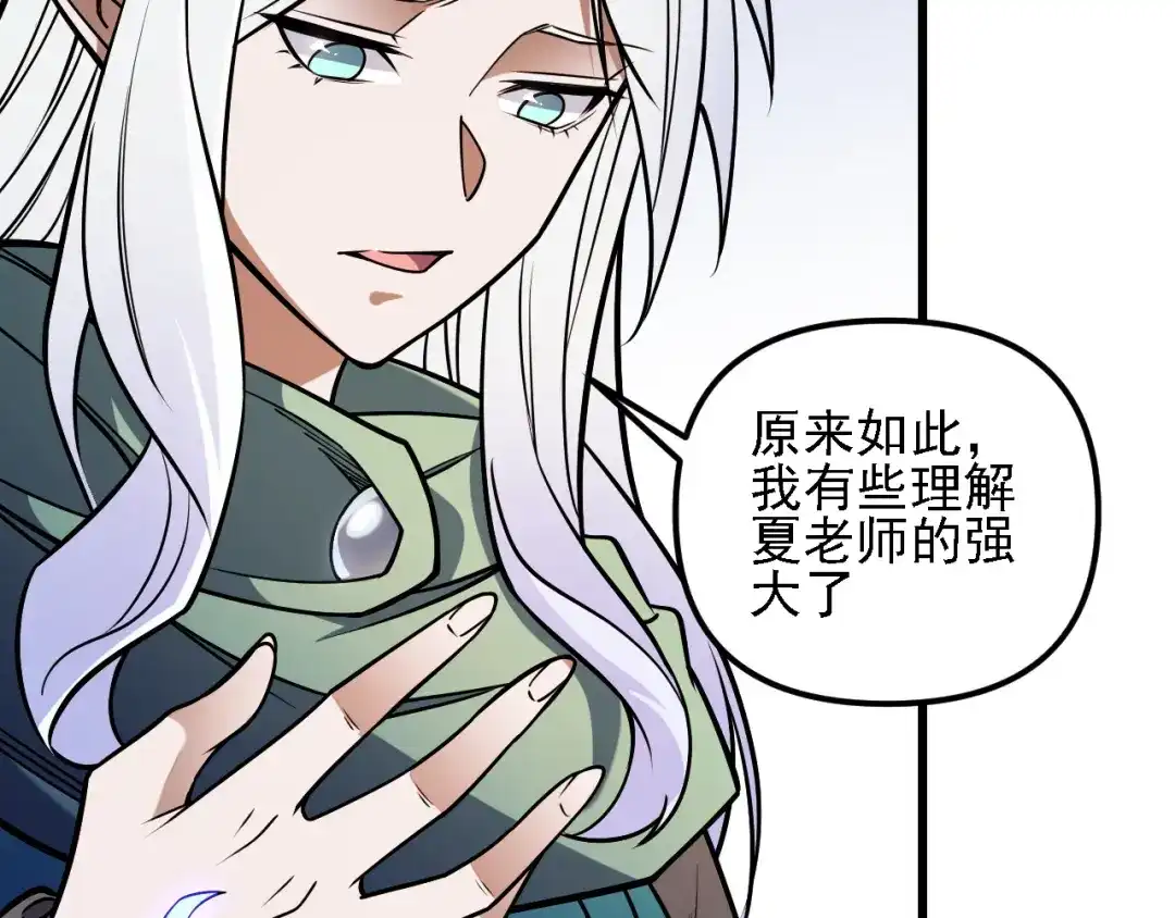 《全民转职：无职的我终结了神明！》第213话 他的极限是多少？ 第136页