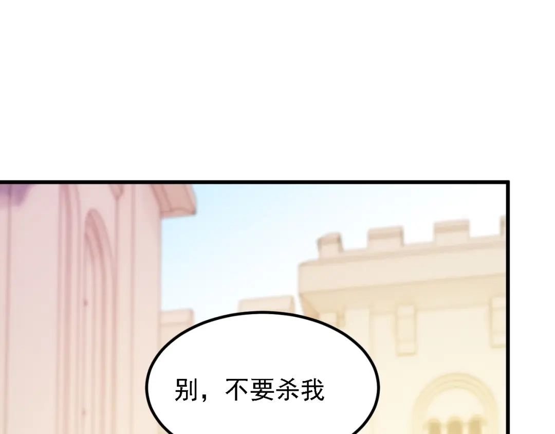 《全民转职：无职的我终结了神明！》第213话 他的极限是多少？ 第37页