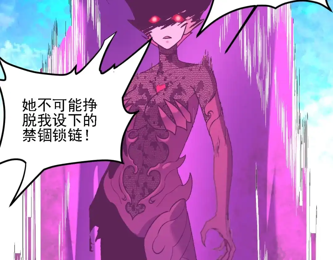 《全民转职：无职的我终结了神明！》第213话 他的极限是多少？ 第65页