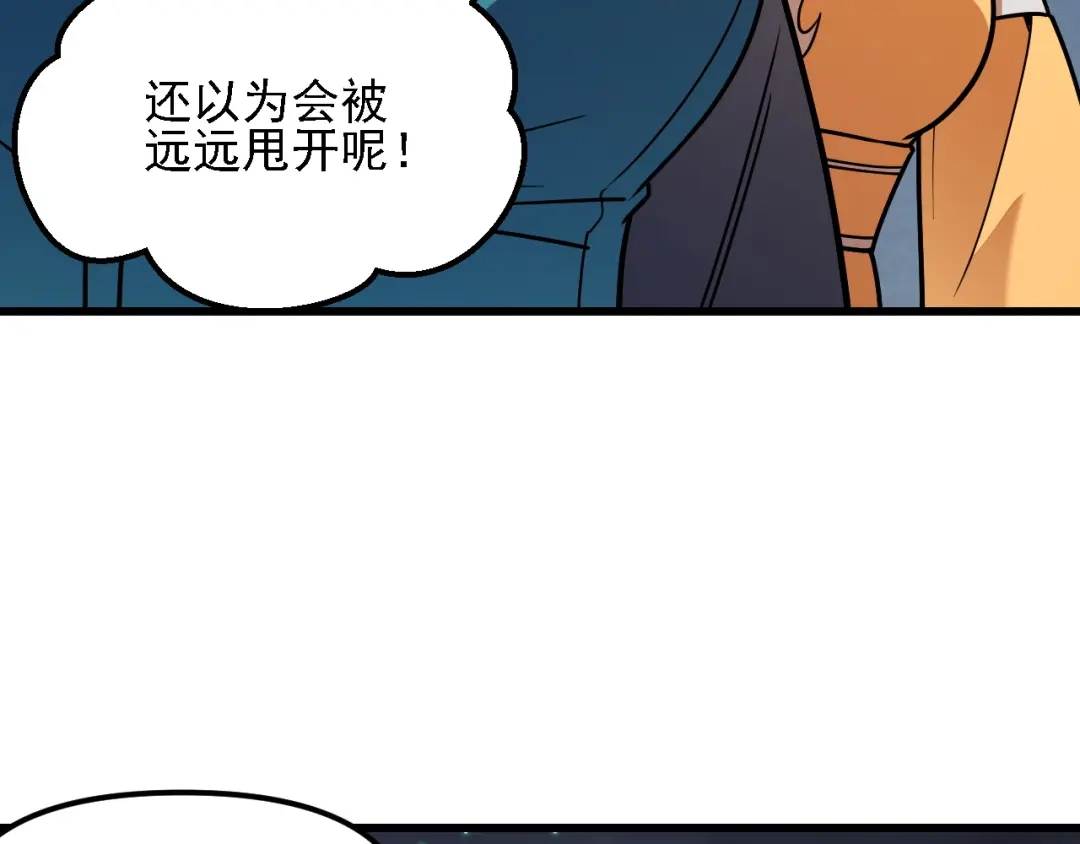 《全民转职：无职的我终结了神明！》第213话 他的极限是多少？ 第132页