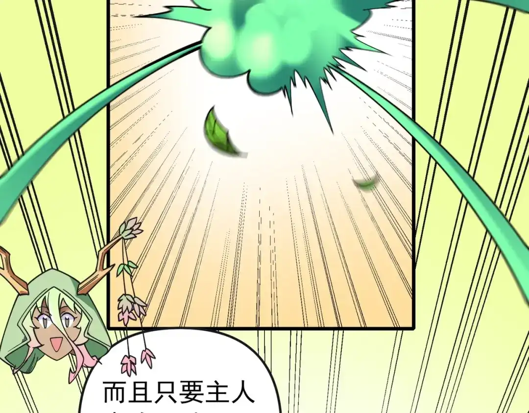《全民转职：无职的我终结了神明！》第214话 一直伴你左右 第132页