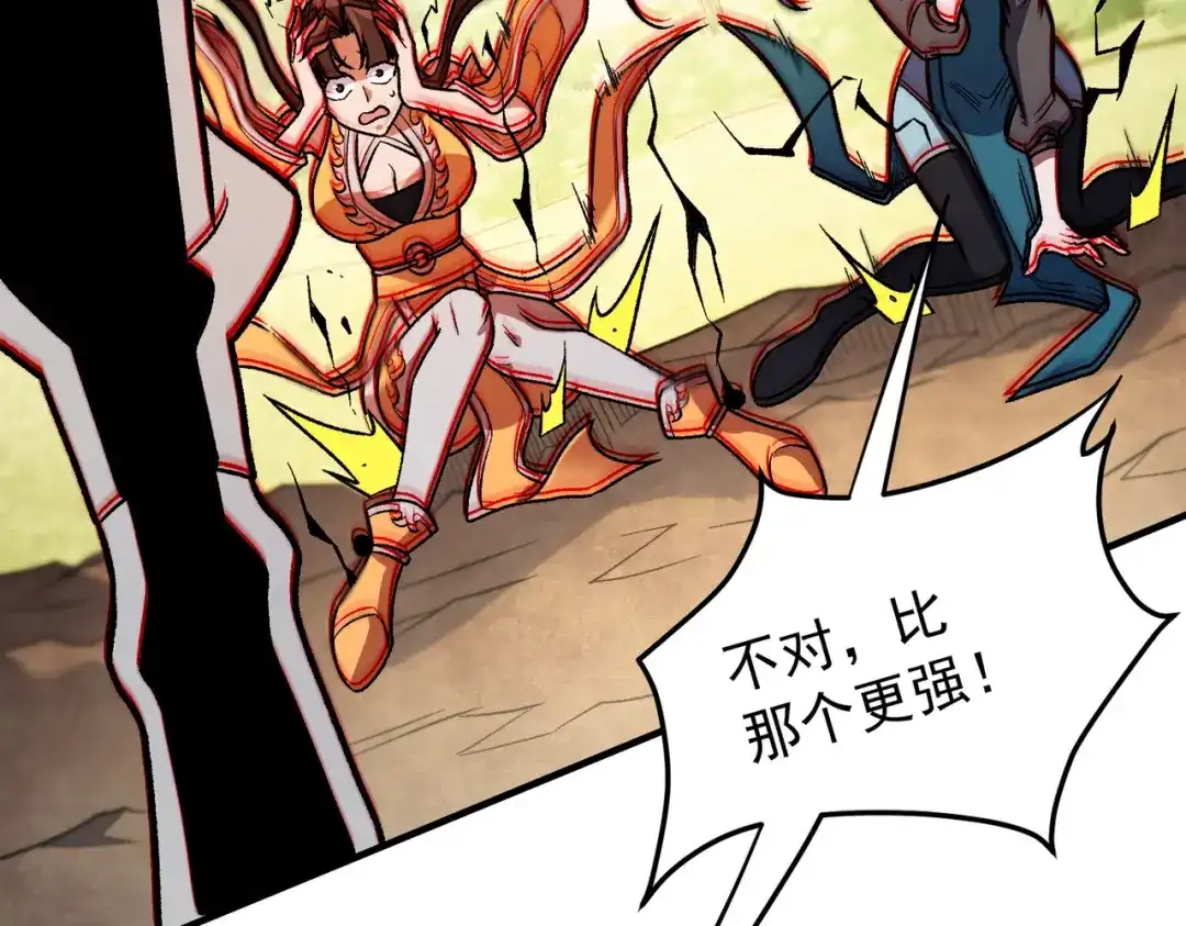 《全民转职：无职的我终结了神明！》第214话 一直伴你左右 第58页