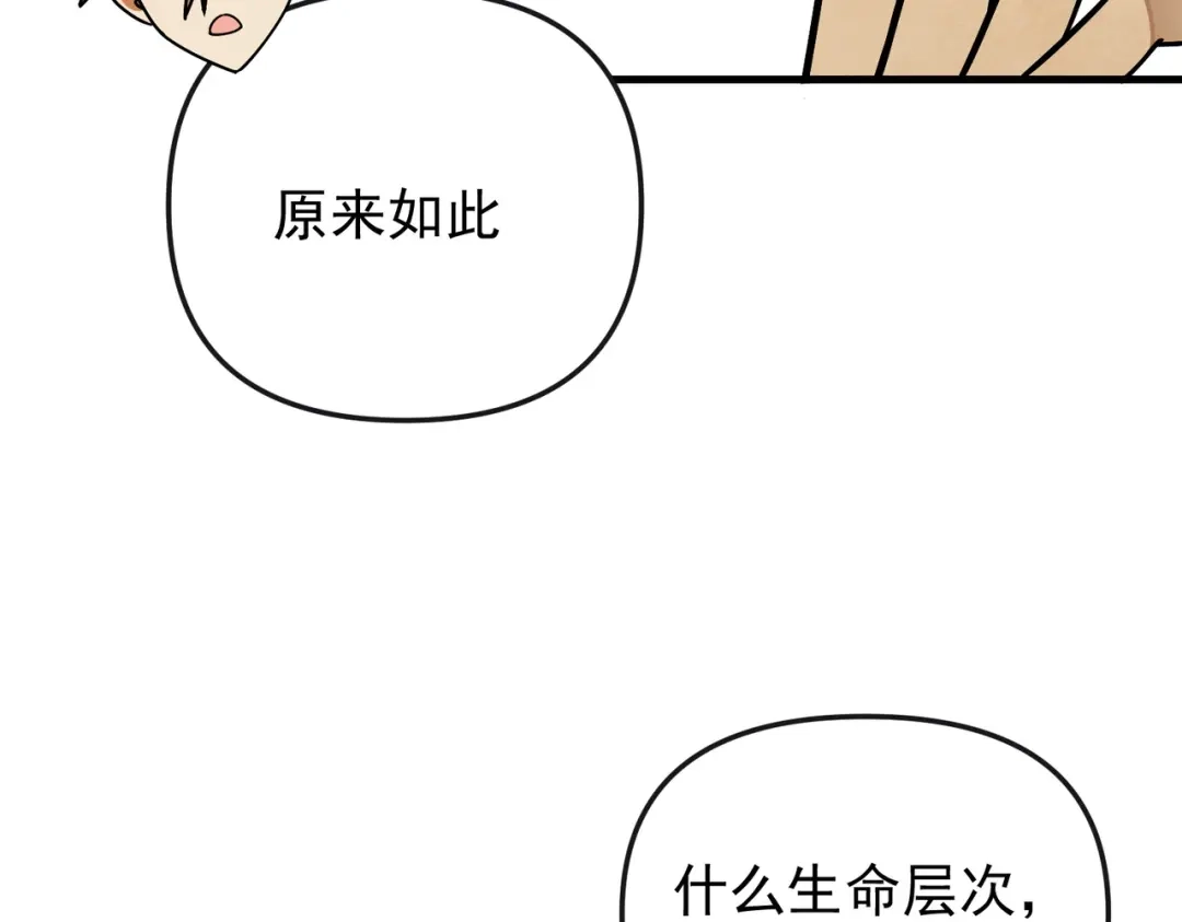 《全民转职：无职的我终结了神明！》第214话 一直伴你左右 第95页