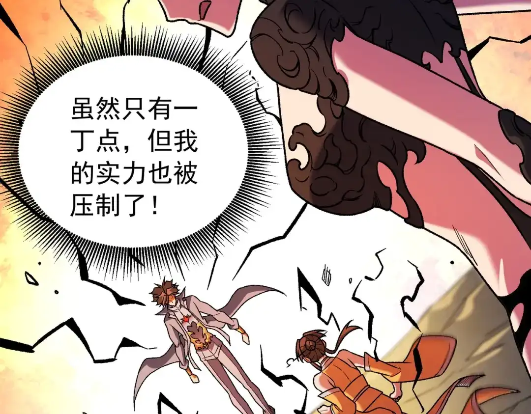 《全民转职：无职的我终结了神明！》第214话 一直伴你左右 第64页