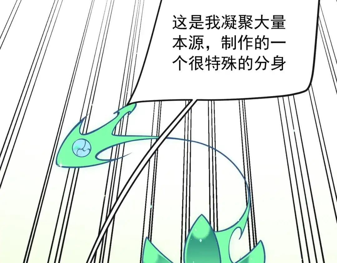 《全民转职：无职的我终结了神明！》第214话 一直伴你左右 第124页