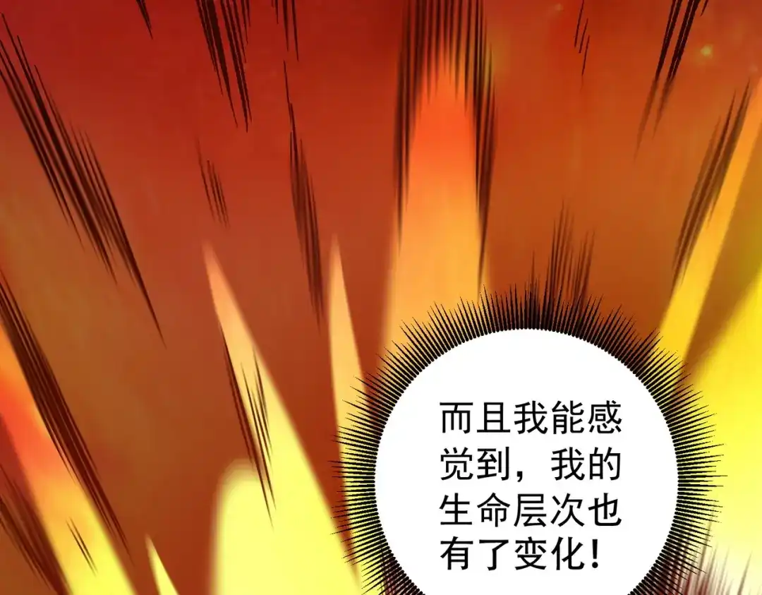 《全民转职：无职的我终结了神明！》第214话 一直伴你左右 第47页
