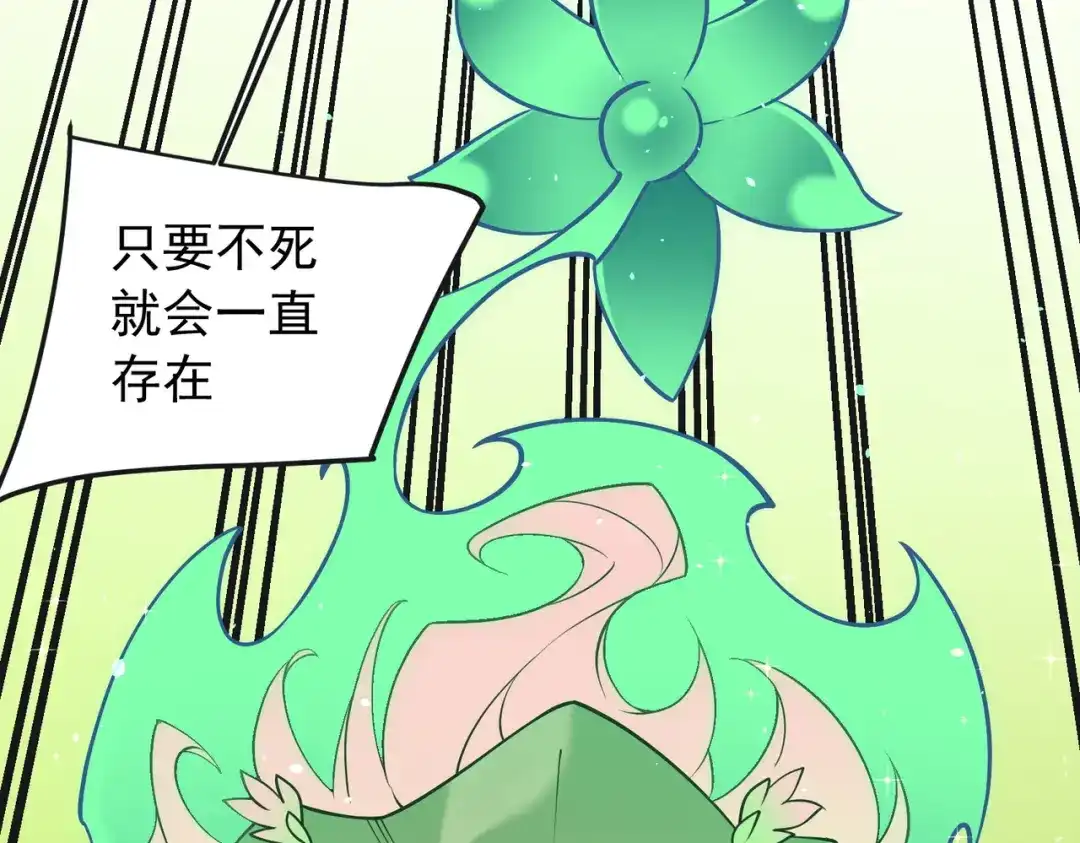《全民转职：无职的我终结了神明！》第214话 一直伴你左右 第125页