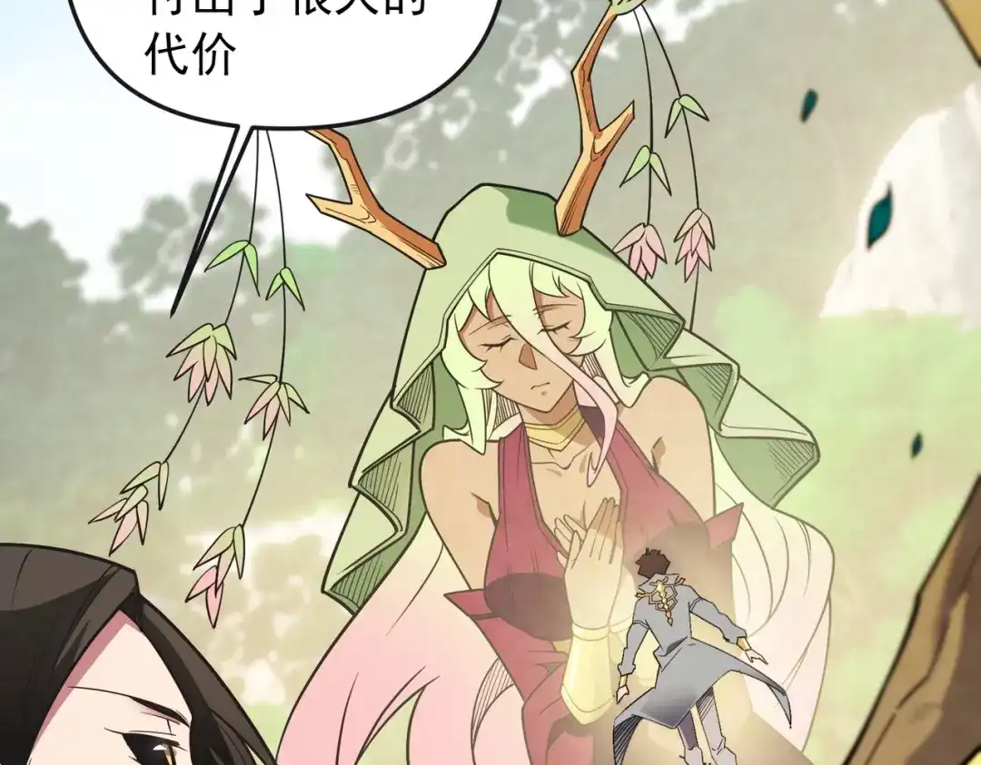《全民转职：无职的我终结了神明！》第214话 一直伴你左右 第141页