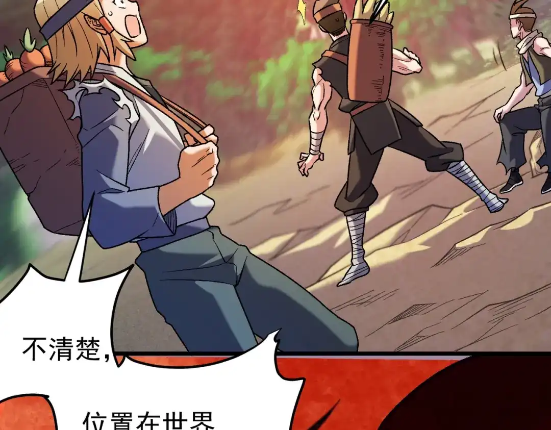 《全民转职：无职的我终结了神明！》第214话 一直伴你左右 第39页
