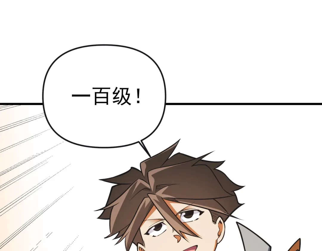 《全民转职：无职的我终结了神明！》第214话 一直伴你左右 第107页