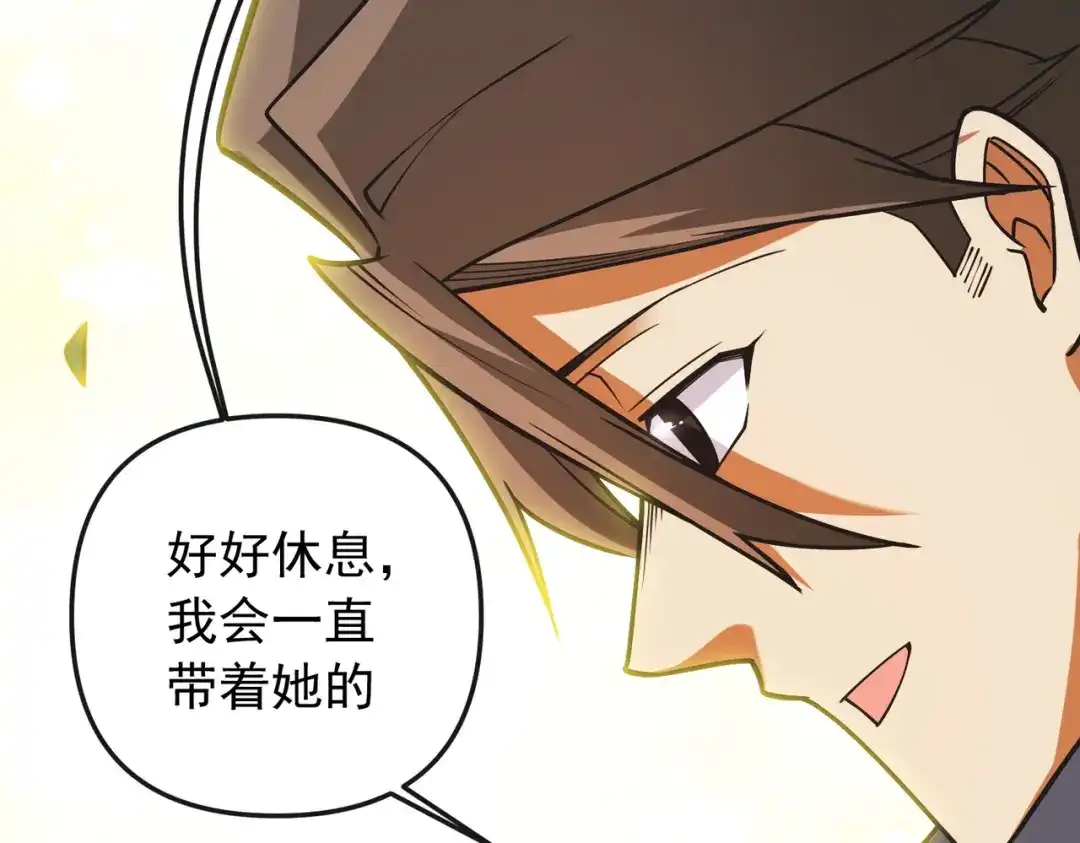 《全民转职：无职的我终结了神明！》第214话 一直伴你左右 第145页