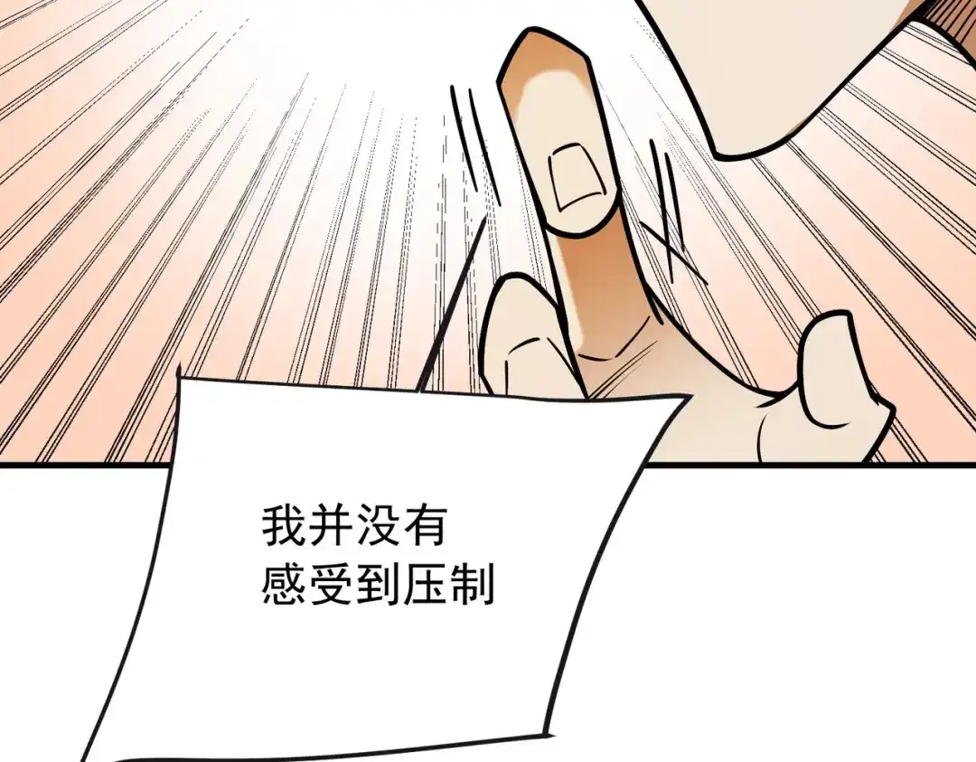 《全民转职：无职的我终结了神明！》第214话 一直伴你左右 第89页