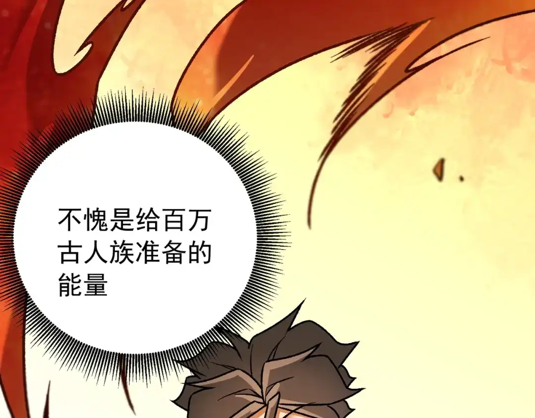 《全民转职：无职的我终结了神明！》第214话 一直伴你左右 第42页