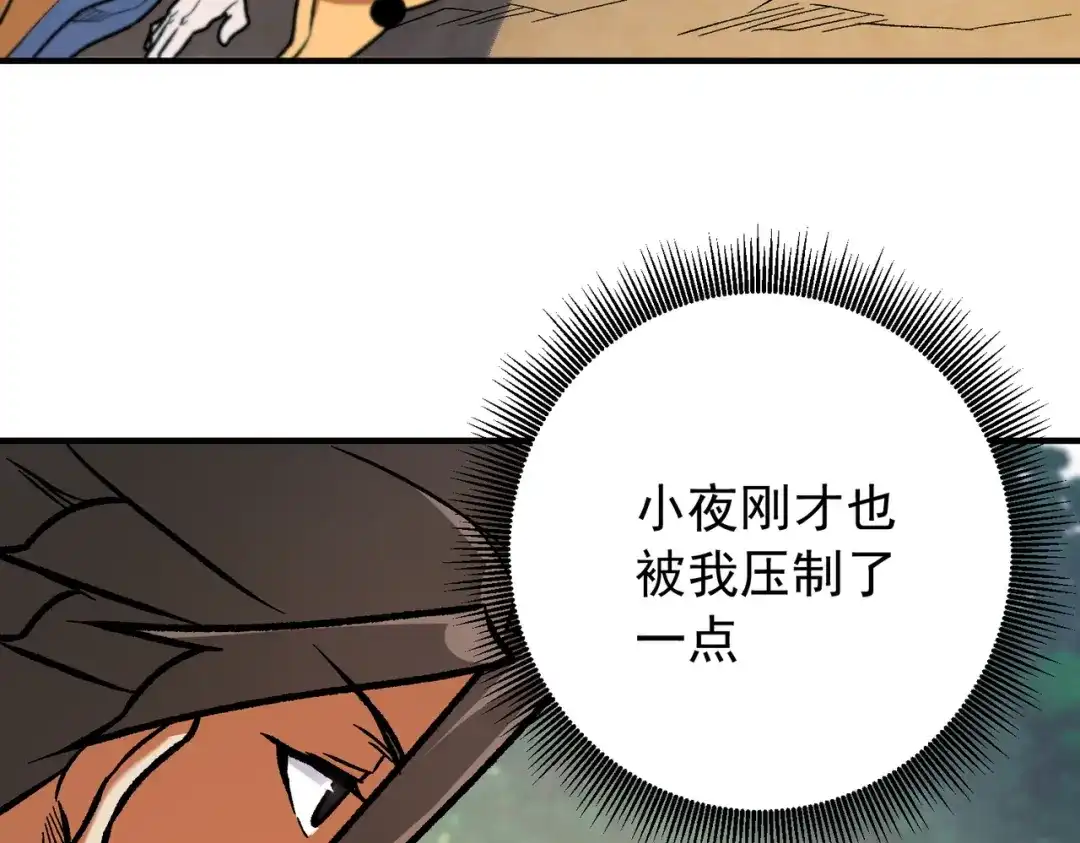 《全民转职：无职的我终结了神明！》第214话 一直伴你左右 第78页