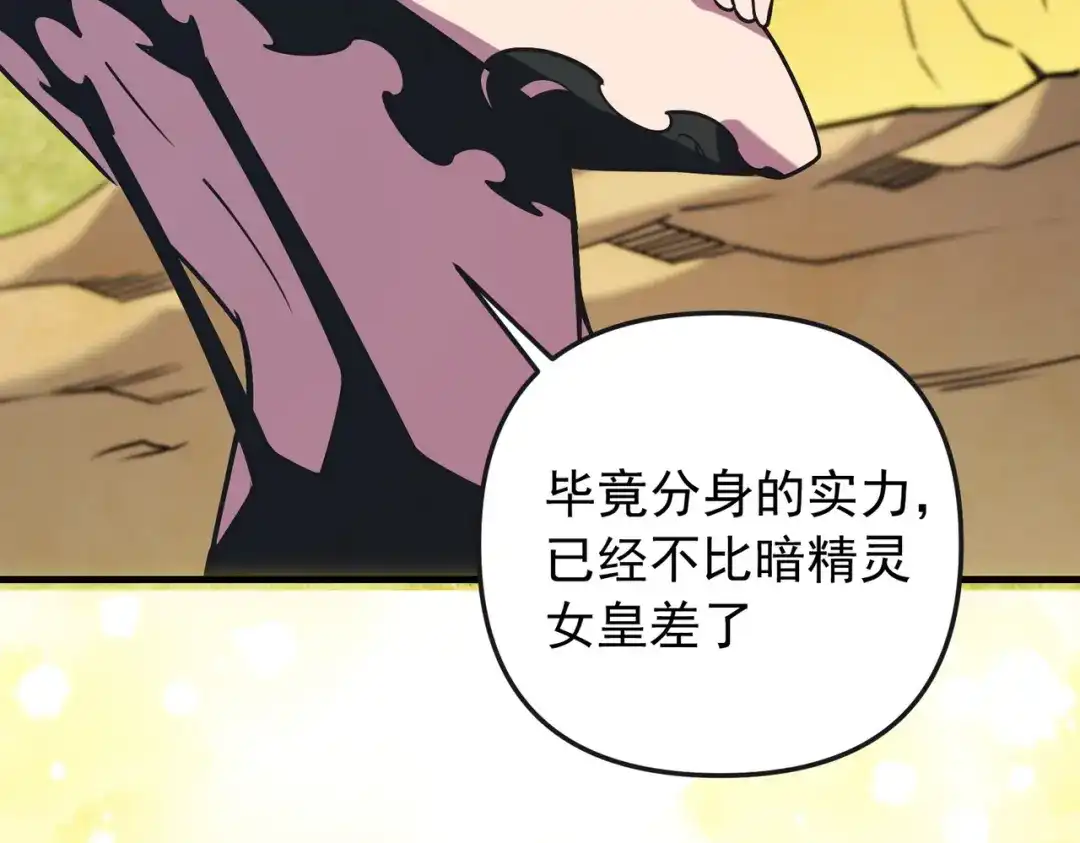《全民转职：无职的我终结了神明！》第214话 一直伴你左右 第143页