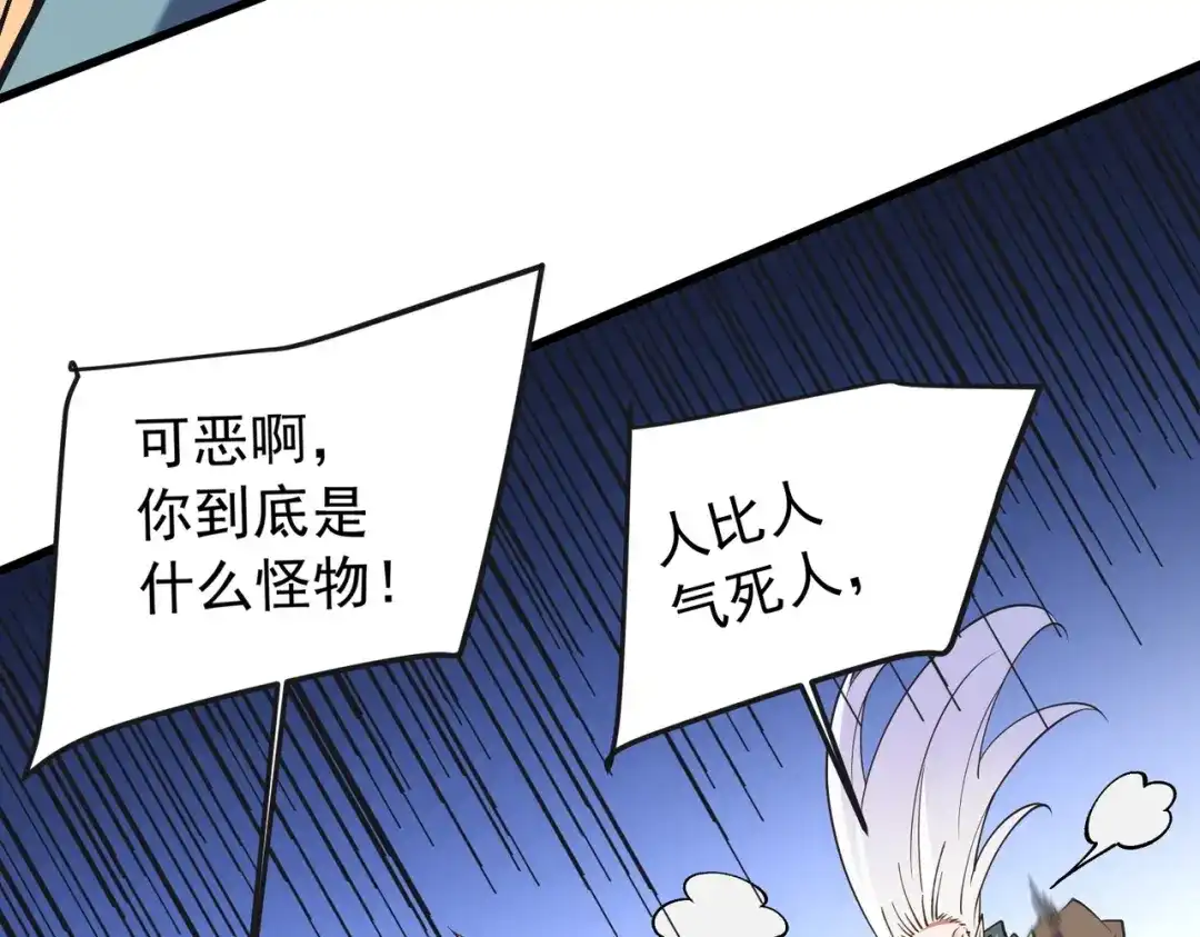 《全民转职：无职的我终结了神明！》第214话 一直伴你左右 第110页
