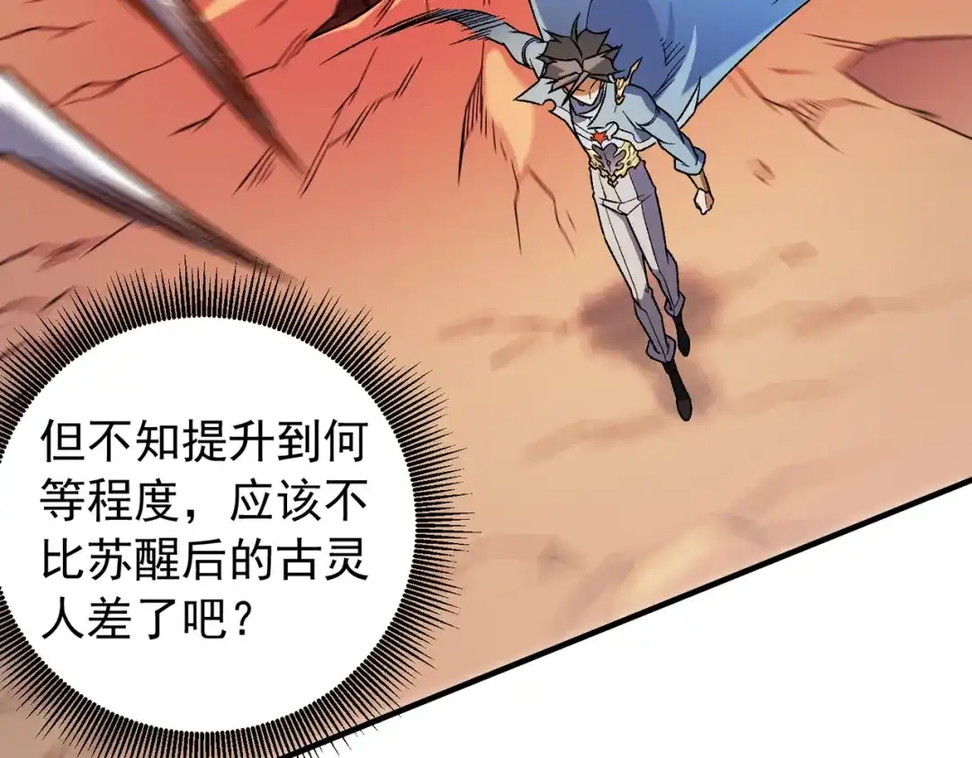 《全民转职：无职的我终结了神明！》第214话 一直伴你左右 第49页