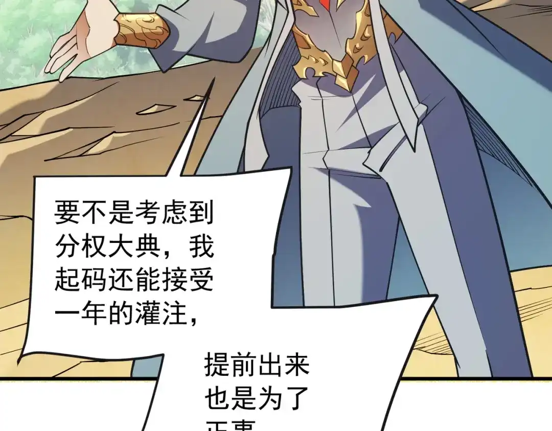 《全民转职：无职的我终结了神明！》第214话 一直伴你左右 第114页