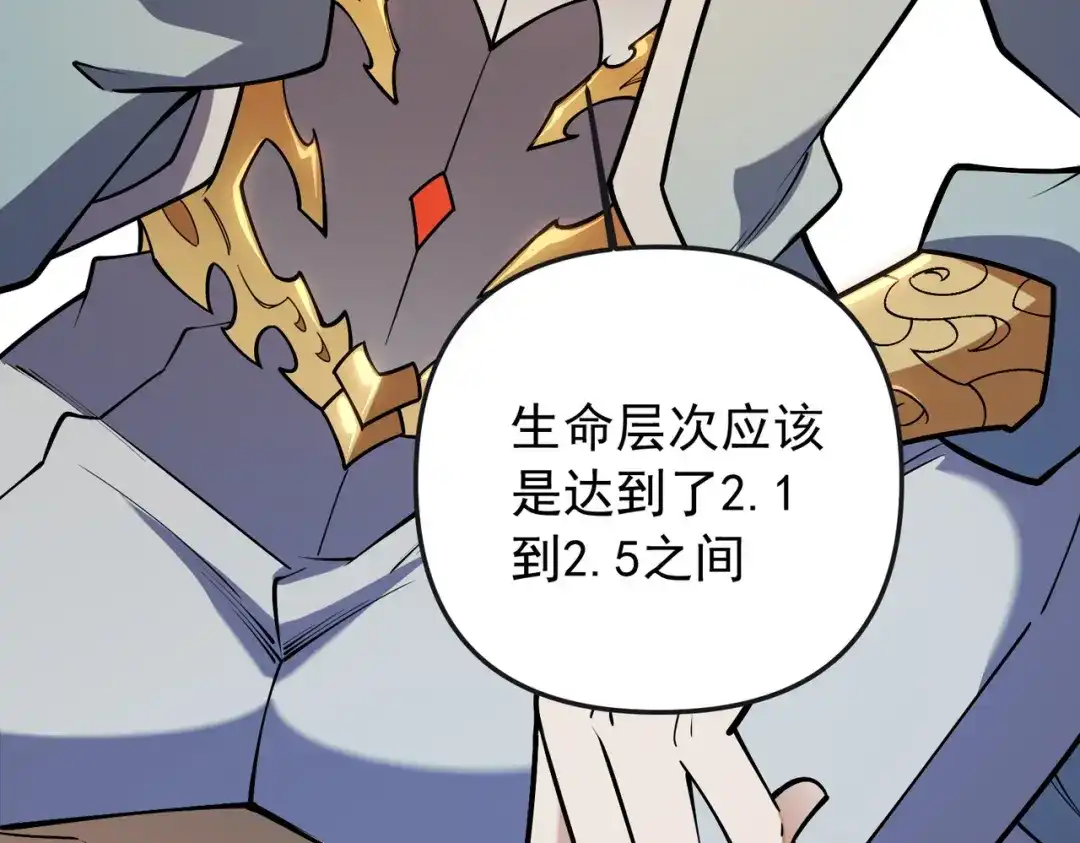 《全民转职：无职的我终结了神明！》第214话 一直伴你左右 第86页