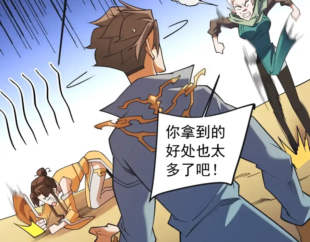 《全民转职：无职的我终结了神明！》第214话 一直伴你左右 第111页