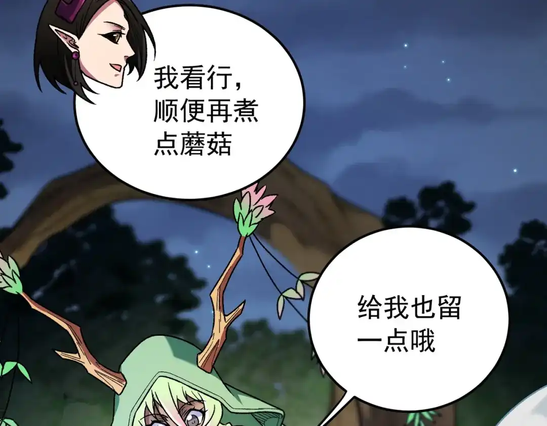 《全民转职：无职的我终结了神明！》第214话 一直伴你左右 第16页