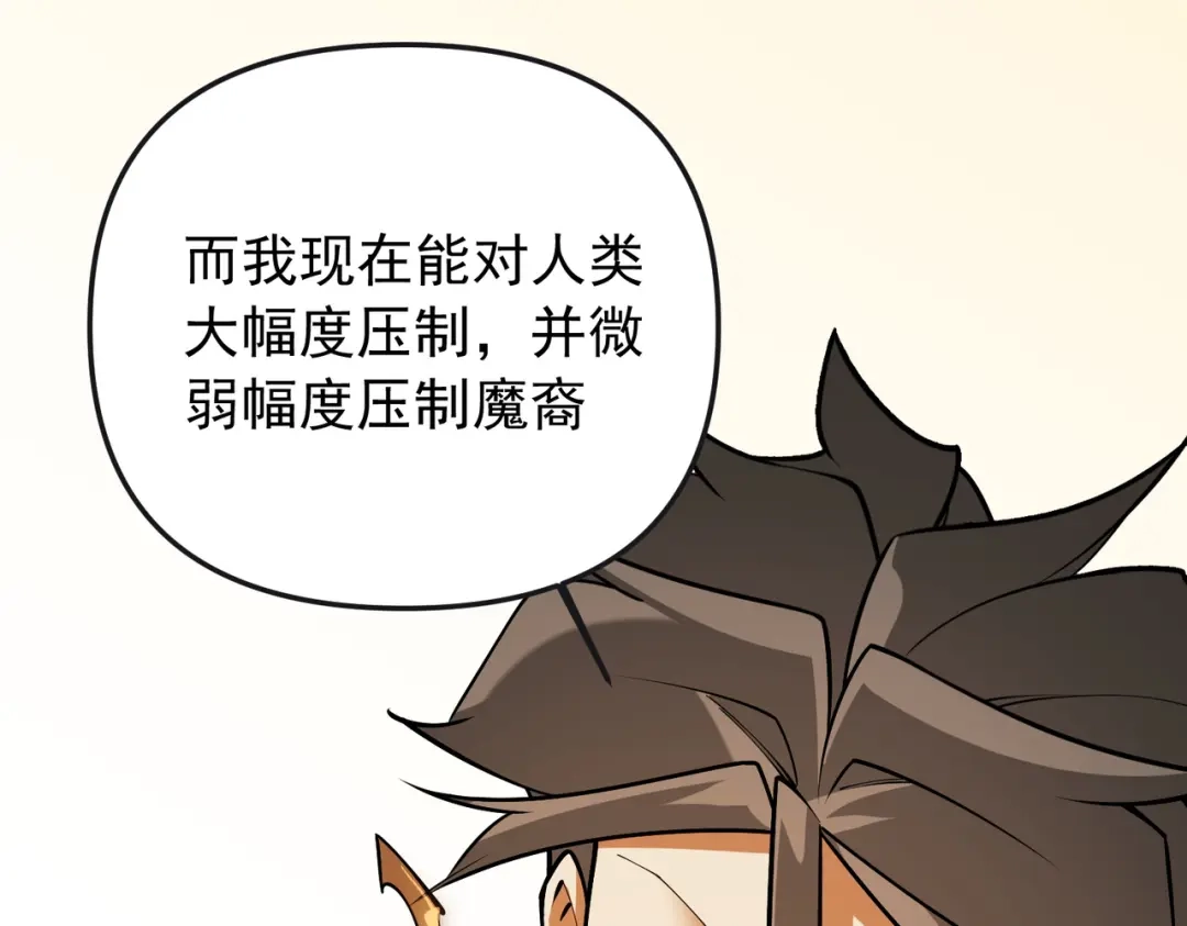 《全民转职：无职的我终结了神明！》第214话 一直伴你左右 第84页