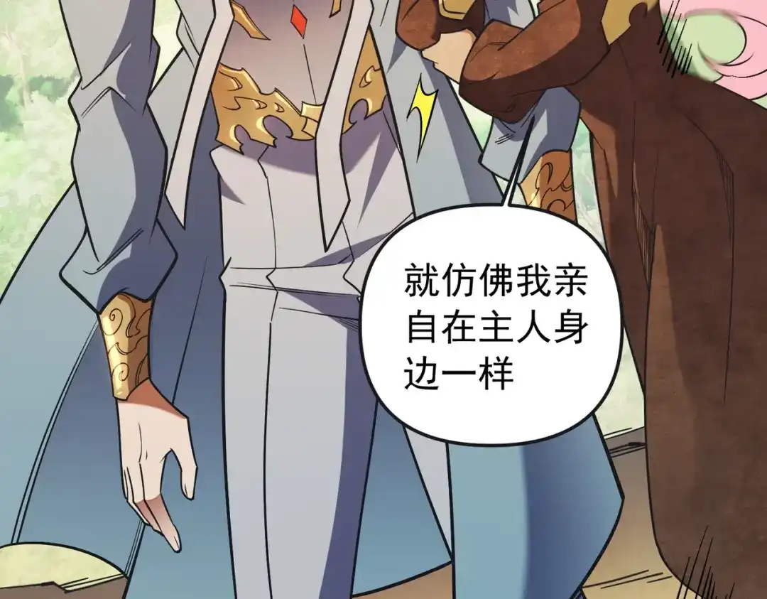 《全民转职：无职的我终结了神明！》第214话 一直伴你左右 第129页