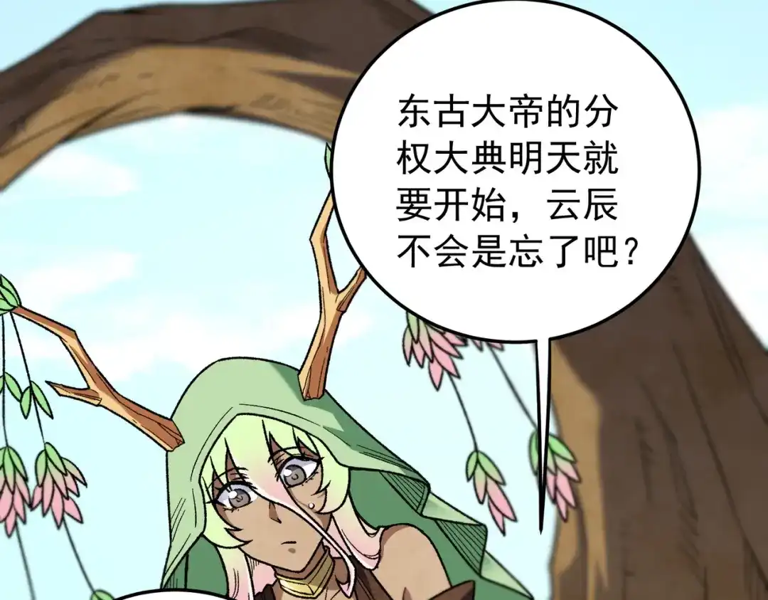 《全民转职：无职的我终结了神明！》第214话 一直伴你左右 第24页