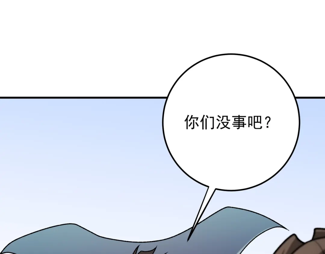 《全民转职：无职的我终结了神明！》第214话 一直伴你左右 第73页